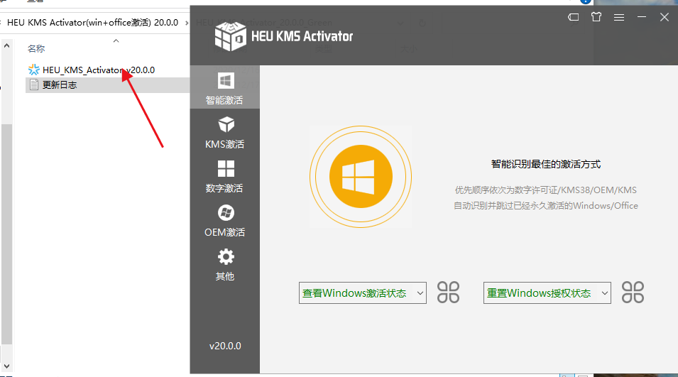 windows10激活工具(免费windows10激活密钥)-第2张图片