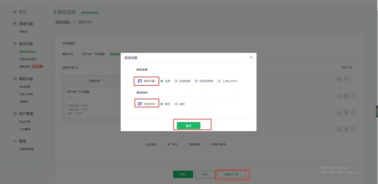 公众号群发次数用完了怎么办(微信公众号群发次数用完了怎么办)-第9张图片 公众号群发次数用完了怎么办(微信公众号群发次数用完了怎么办)-第9张图片