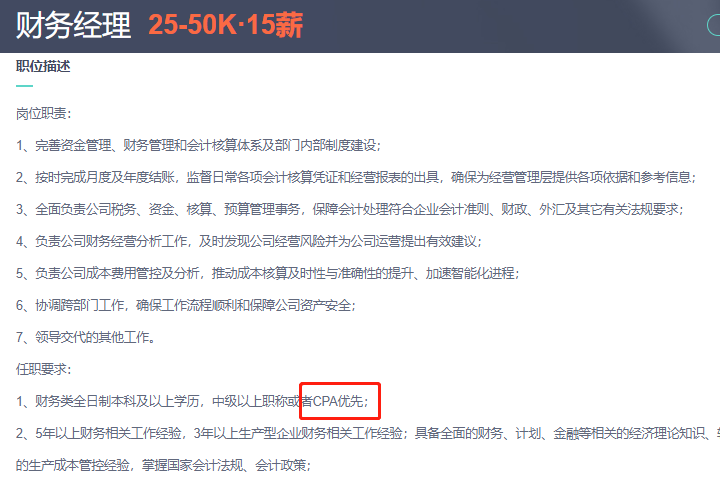 cpa证书是什么?CPA证书到底有什么作用-第3张图片