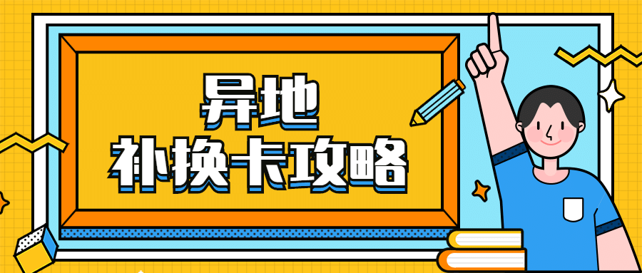 异地补卡中国移动营业厅(异地补卡移动营业厅有哪些)-第1张图片