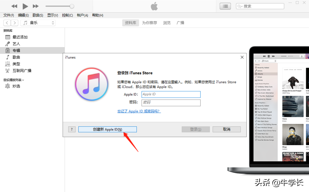 苹果id怎么注册新的id（AppleID账号最新注册教程）-第8张图片