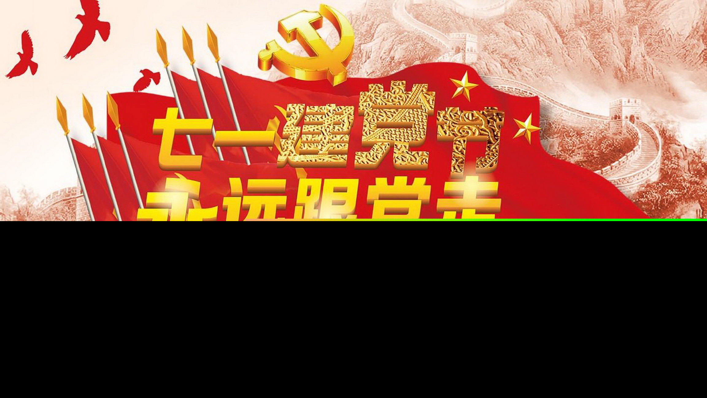 7月1日是什么节日（为什么建党节会定在7月1日）-第1张图片
