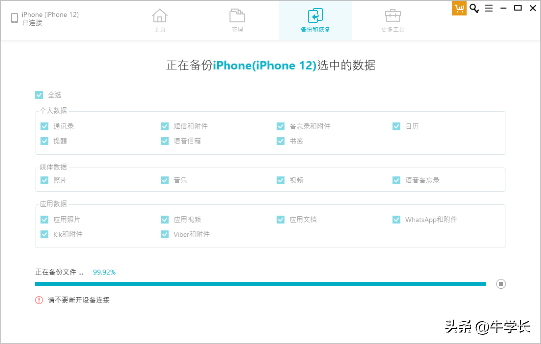 未上传icloud的照片怎么恢复(上传到icloud的照片怎么看)-第12张图片