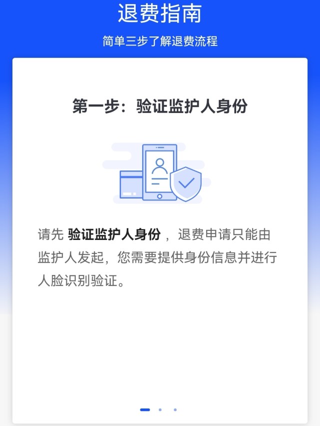 王者荣耀100,退款教程(15岁孩子玩王者充100块可以退吗)-第5张图片