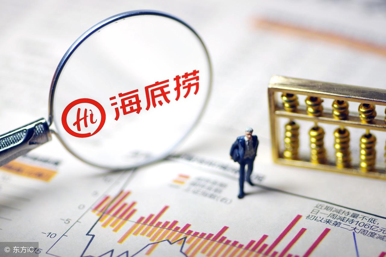 海底捞成立时间创始日期(海底捞上海第一家店成立时间)-第8张图片 海底捞成立时间创始日期(海底捞上海第一家店成立时间)-第8张图片