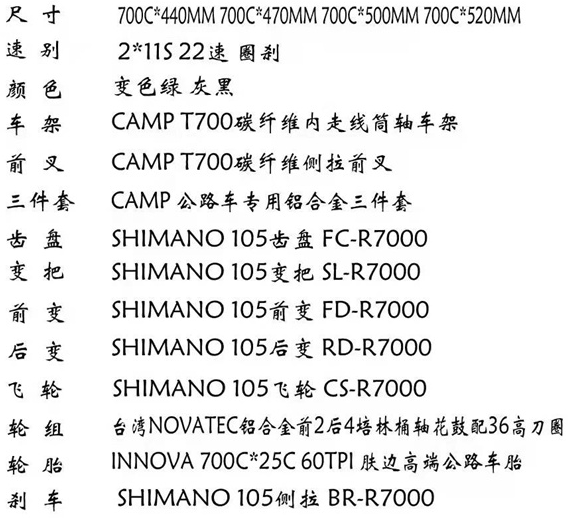 捷安特各型号价格表(入门碳纤维公路车)-第12张图片 捷安特各型号价格表(入门碳纤维公路车)-第12张图片