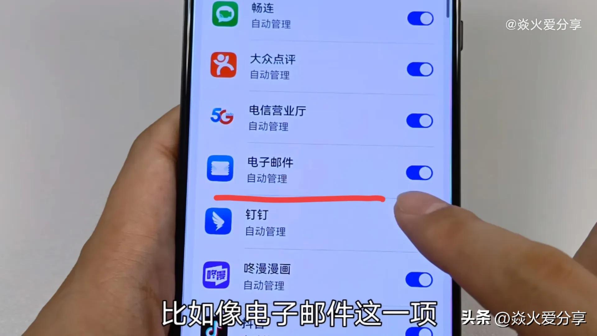 vivo手机老是频繁有提示音-第10张图片