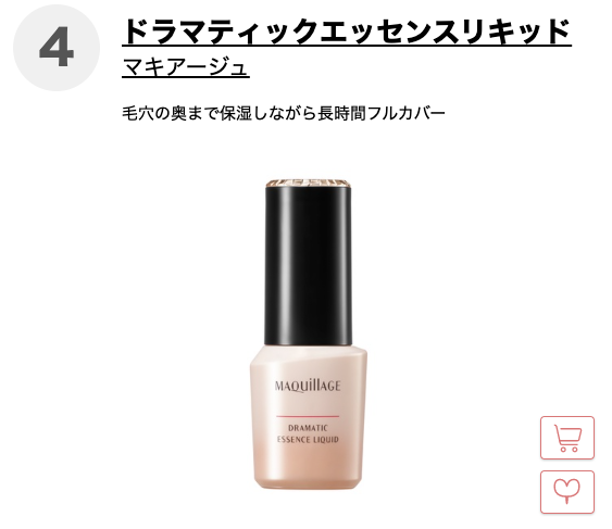 日本化妆品排行榜前十名(日本化妆品排行榜前十名)-第26张图片