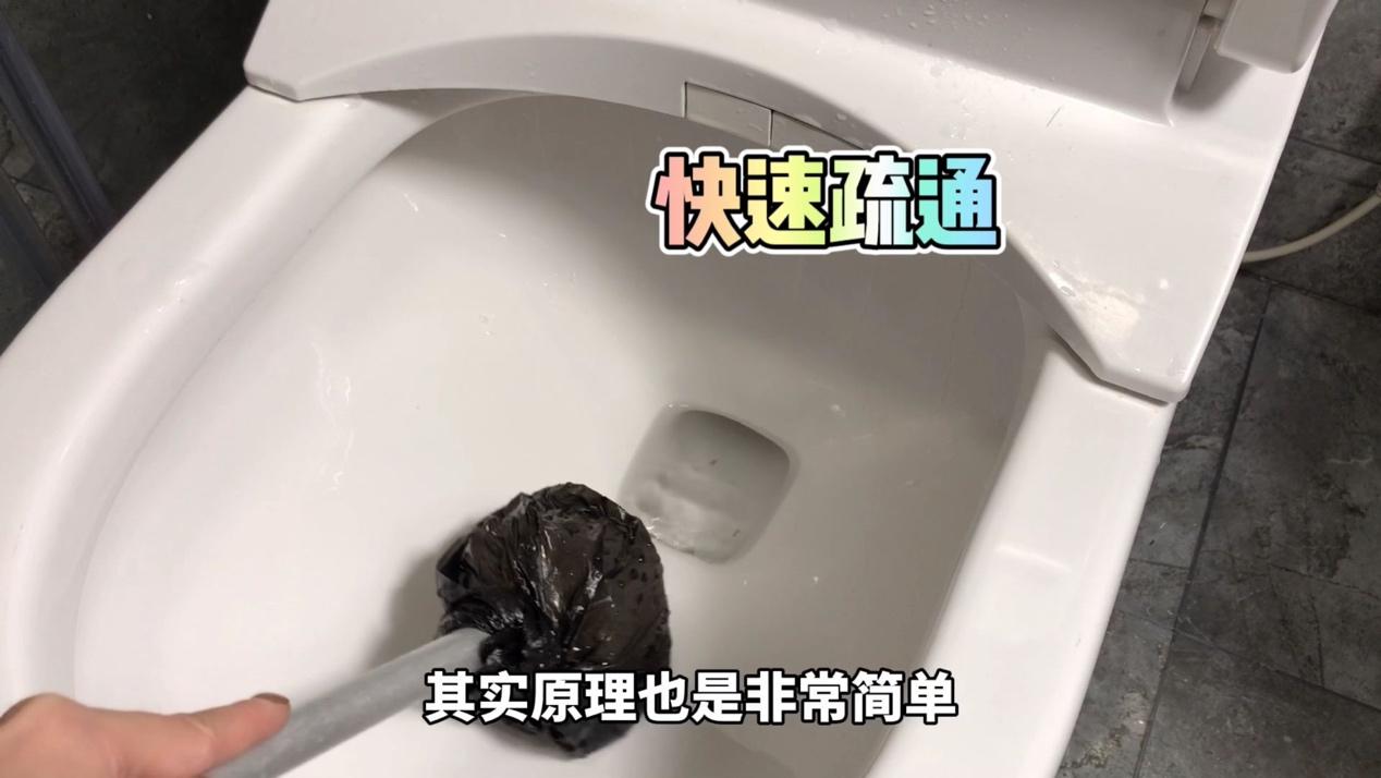 马桶堵塞怎么疏通（教你2个方法快速疏通马桶）-第6张图片