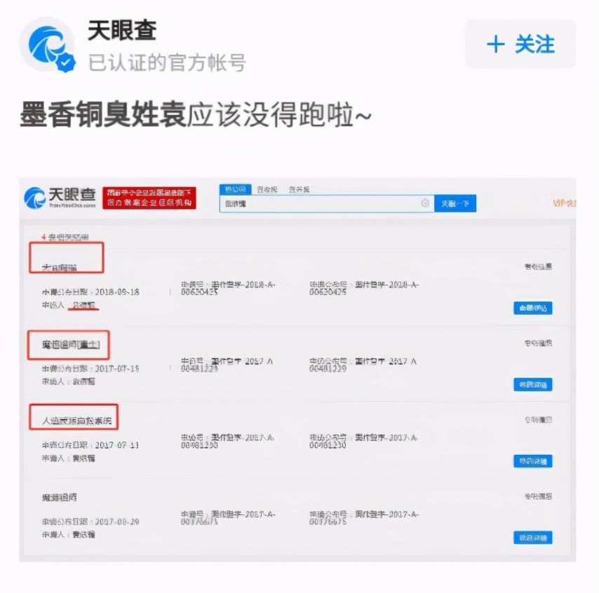 墨香铜臭被判刑了是真的吗(陈情令作者为什么被刑拘)-第2张图片 墨香铜臭被判刑了是真的吗(陈情令作者为什么被刑拘)-第2张图片