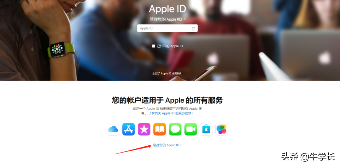苹果id怎么注册新的id（AppleID账号最新注册教程）-第7张图片