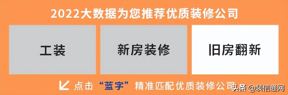 装修房子全包价格(装修房子全包价格一般多少一平方)-第8张图片