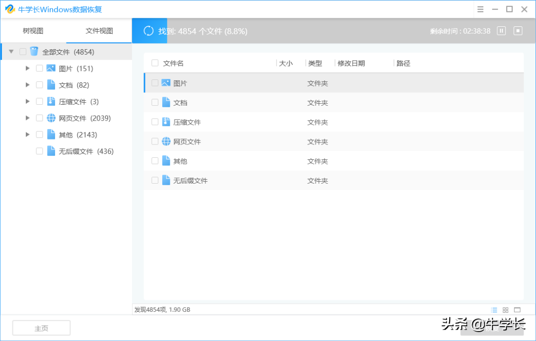 电脑清空回收站怎么恢复回来（如何找回收站已删除的文件）-第9张图片