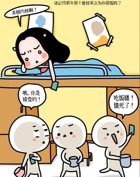 室友讨厌你的9大表现（感觉室友不喜欢很烦自己）-第2张图片