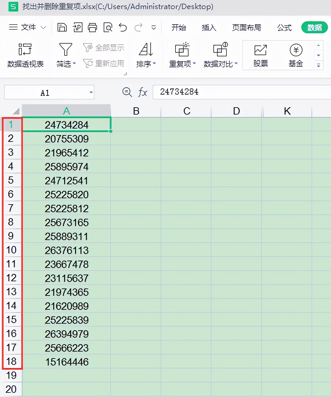 表格删除重复项怎么操作（excel表格去除重复项行）-第10张图片