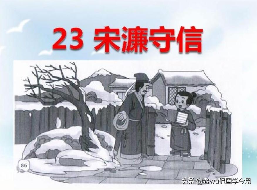 宋濂的励志故事（明朝开国文臣之首宋濂的成功奋斗史）-第3张图片