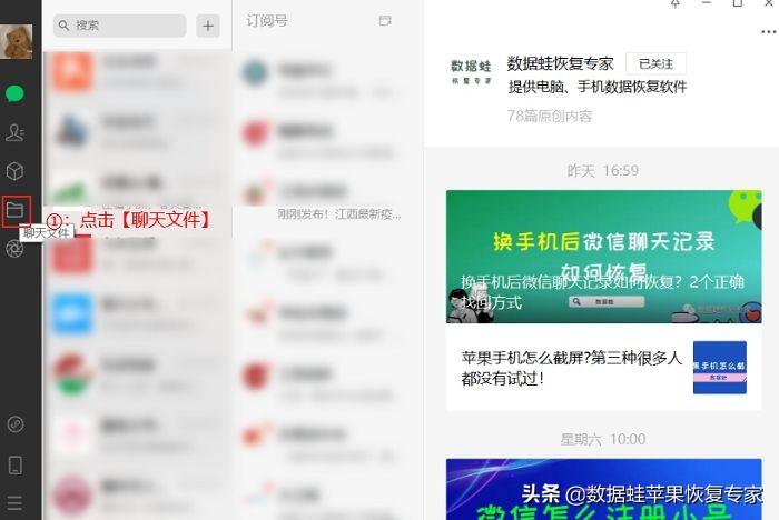微信文件被清理怎么恢复（微信里面清理过的文件找回教程）-第2张图片