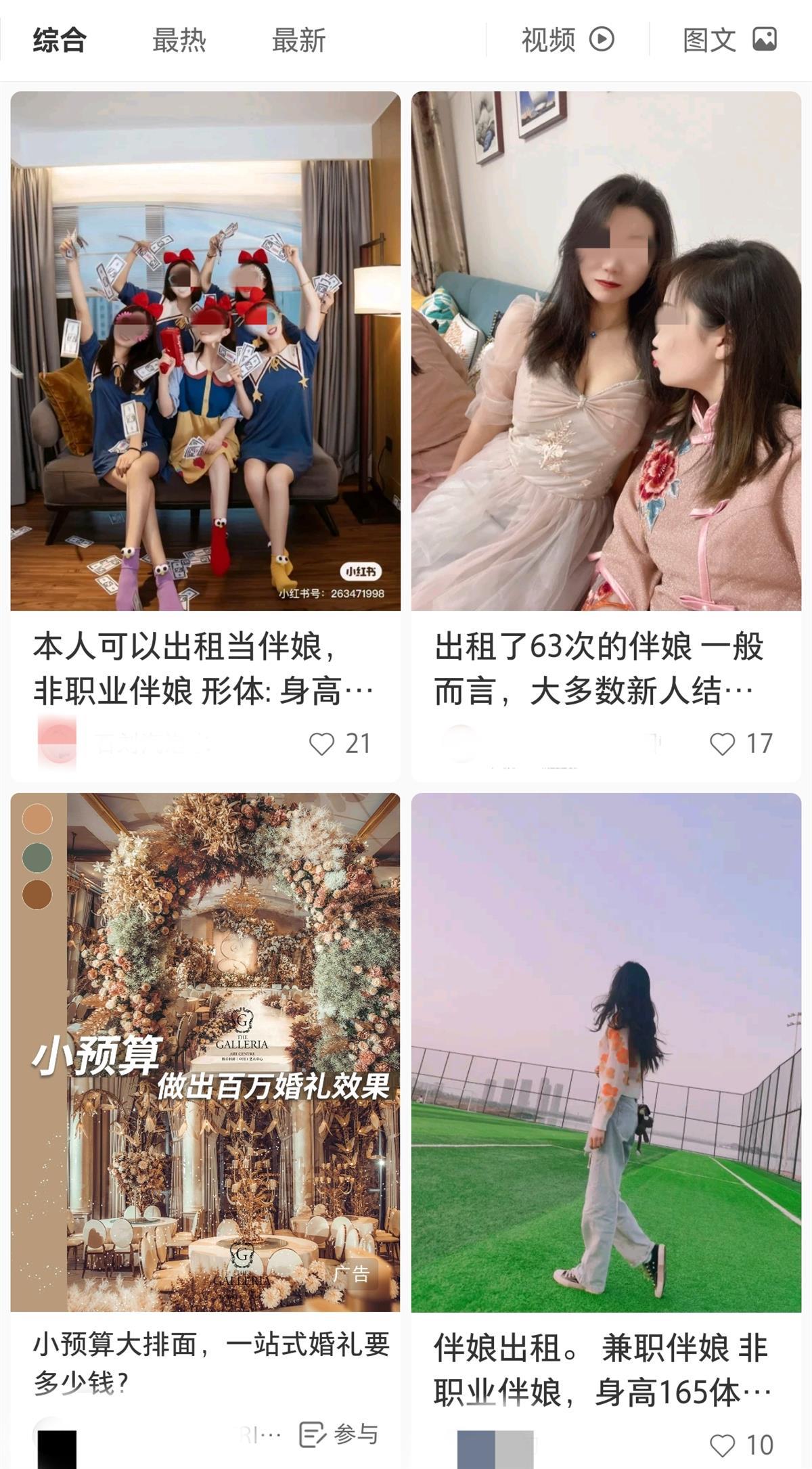 年轻人开始花式出租自己,你看到的伴郎伴娘可能是租来的-第3张图片 年轻人开始花式出租自己,你看到的伴郎伴娘可能是租来的-第3张图片