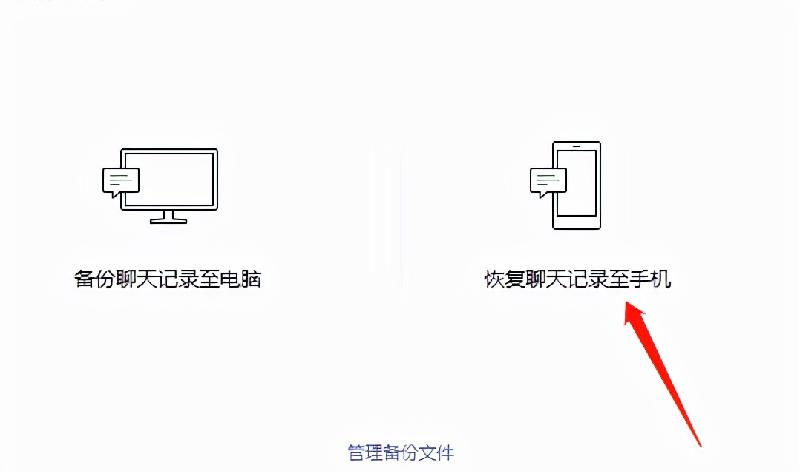 被删除的微信聊天记录怎么找回（删除的微信怎么恢复）-第3张图片