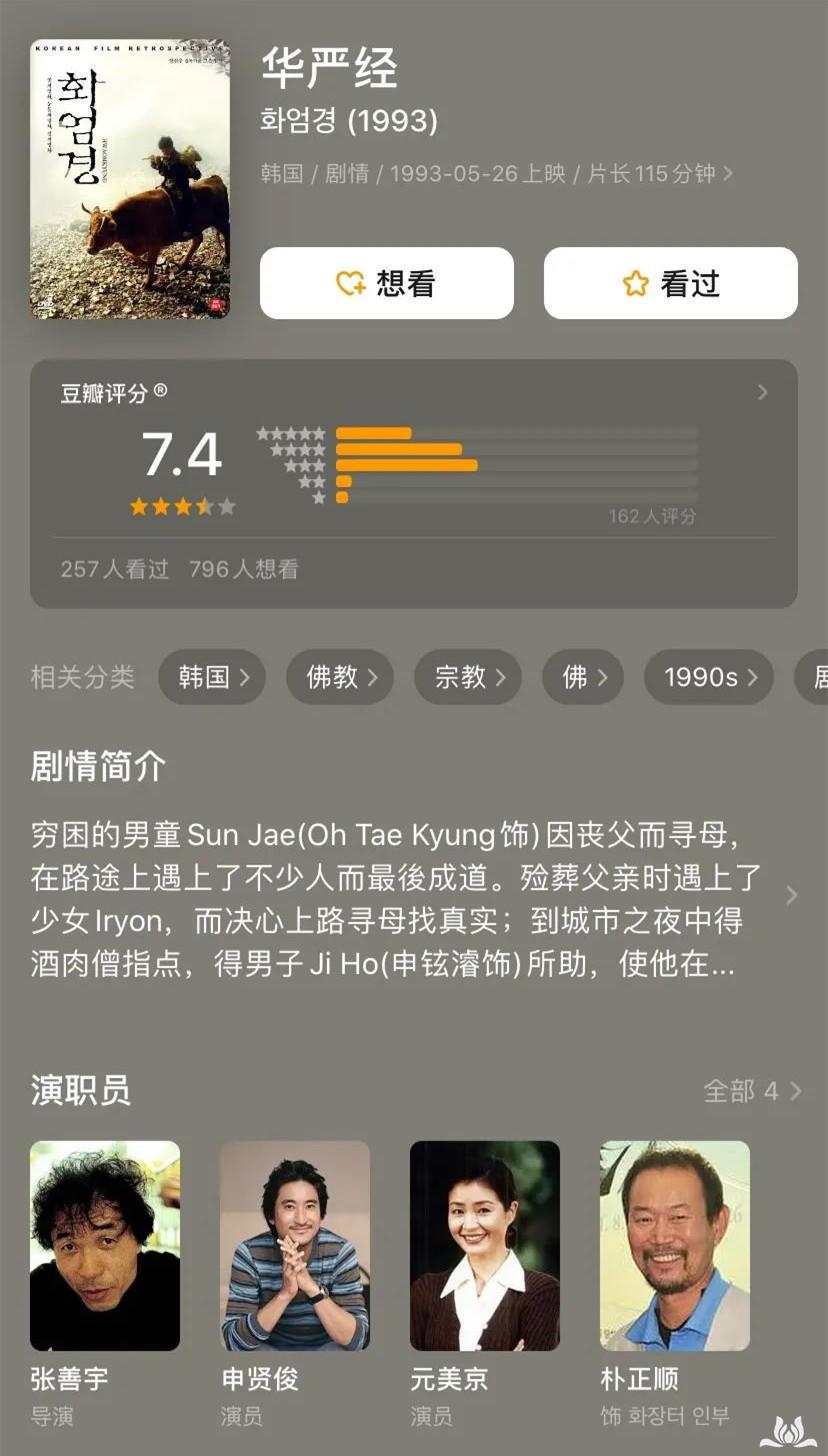 佛教电影(9部佛教影片看"最好的安排”)-第9张图片 佛教电影(9部佛教影片看"最好的安排”)-第9张图片
