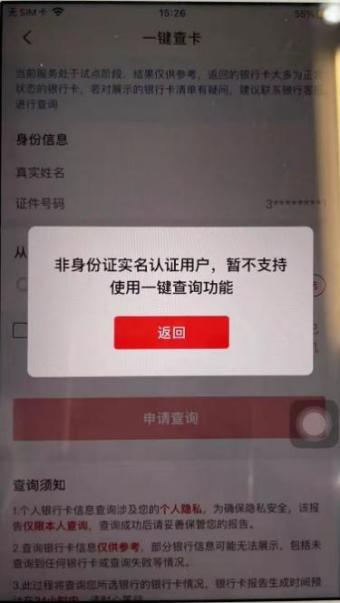 如何查看自己的银行卡号(如何查看自己的银行卡号码)-第10张图片 如何查看自己的银行卡号(如何查看自己的银行卡号码)-第10张图片