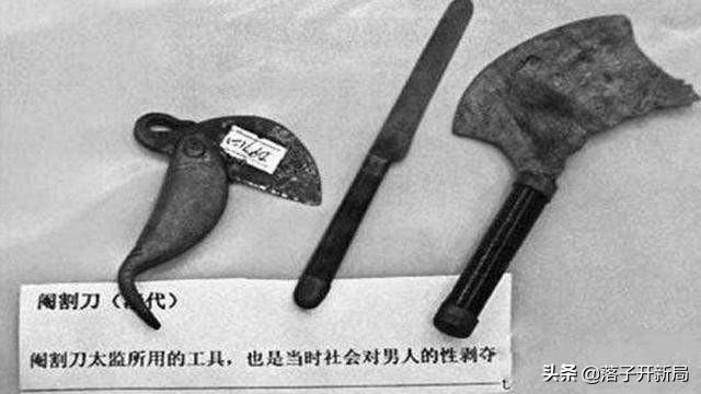 太监净身是怎么回事（清朝太监被净身的过程是什么样的）-第3张图片