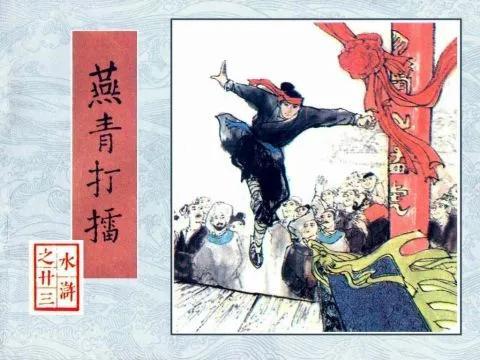 卢俊义最后怎么死的(卢俊义死的时候多大)-第24张图片 卢俊义最后怎么死的(卢俊义死的时候多大)-第24张图片