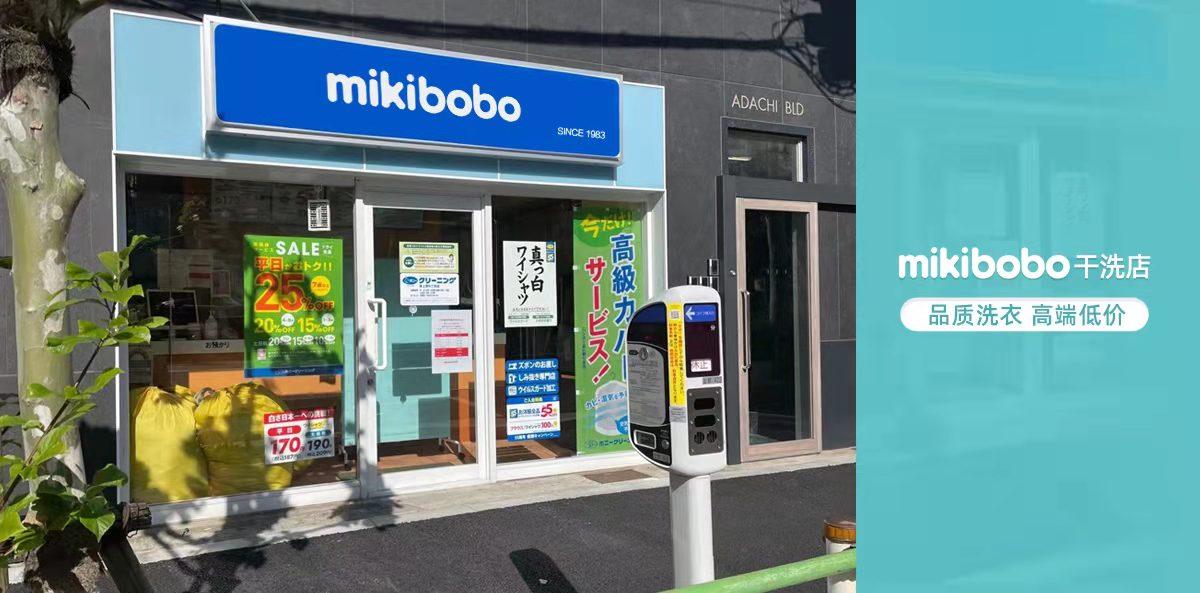 干洗店加盟十大排行(干洗店加盟十大品牌排名)-第1张图片 干洗店加盟十大排行(干洗店加盟十大品牌排名)-第1张图片