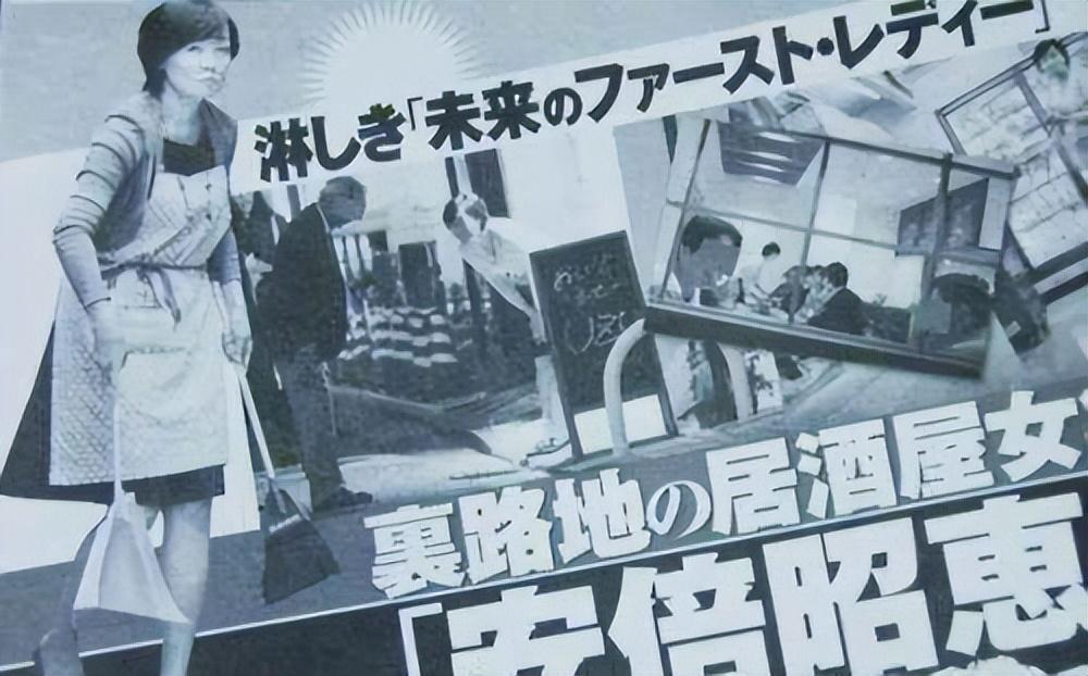 安倍昭惠遭遇车祸：逛夜店、酗酒、追星，日本前第一夫人是个狠人-第17张图片