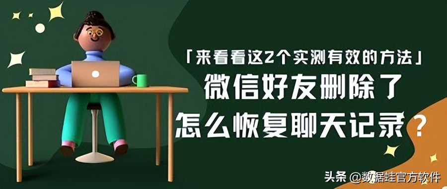 微信互删之后聊天记录怎么查（微信删好友后怎么查聊天记录）-第1张图片