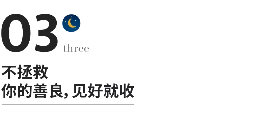 底线是什么意思,每个人的底线是什么-第5张图片