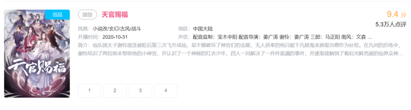 墨香铜臭被判刑了是真的吗(陈情令作者为什么被刑拘)-第4张图片 墨香铜臭被判刑了是真的吗(陈情令作者为什么被刑拘)-第4张图片