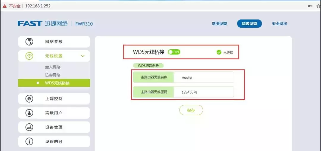 WIFI中继是什么意思-第28张图片