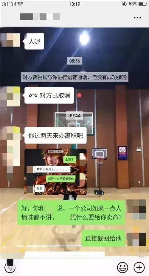 请丧假险被开除(小伙请丧假险被开除)-第1张图片 请丧假险被开除(小伙请丧假险被开除)-第1张图片