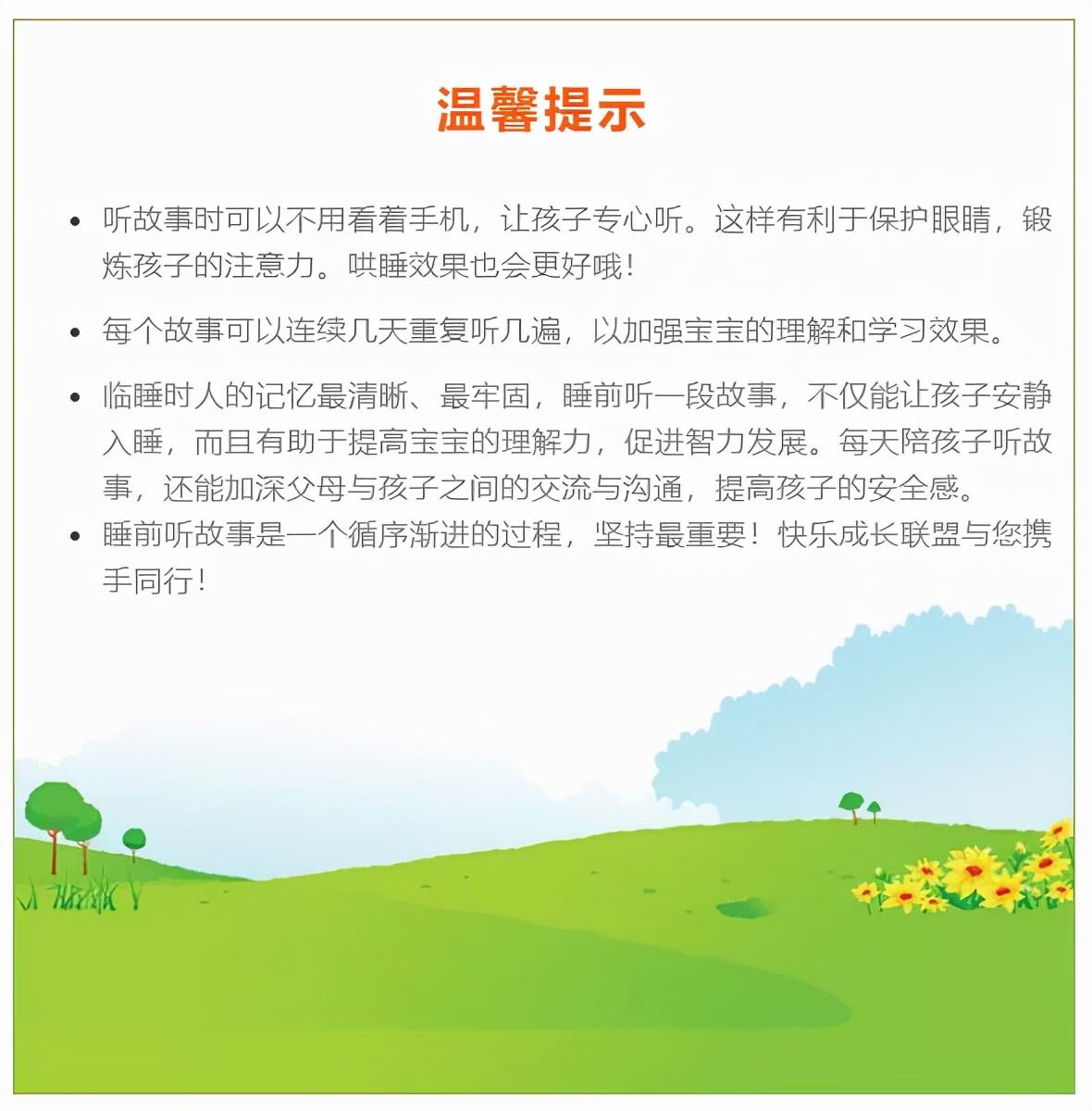 猜猜我有多爱你文字版(图片绘本故事)-第5张图片 猜猜我有多爱你文字版(图片绘本故事)-第5张图片