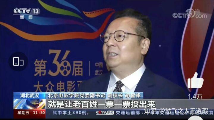 第36届百花奖,张译袁泉斩获影帝、影后,沈腾海清0票陪跑?-第3张图片 第36届百花奖,张译袁泉斩获影帝、影后,沈腾海清0票陪跑?-第3张图片