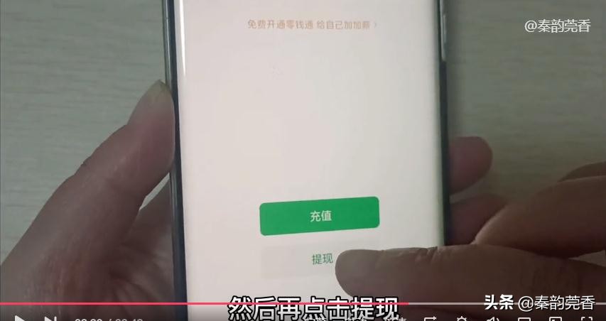 微信怎样提现到银行卡（微信怎样提现不收手续费）-第14张图片