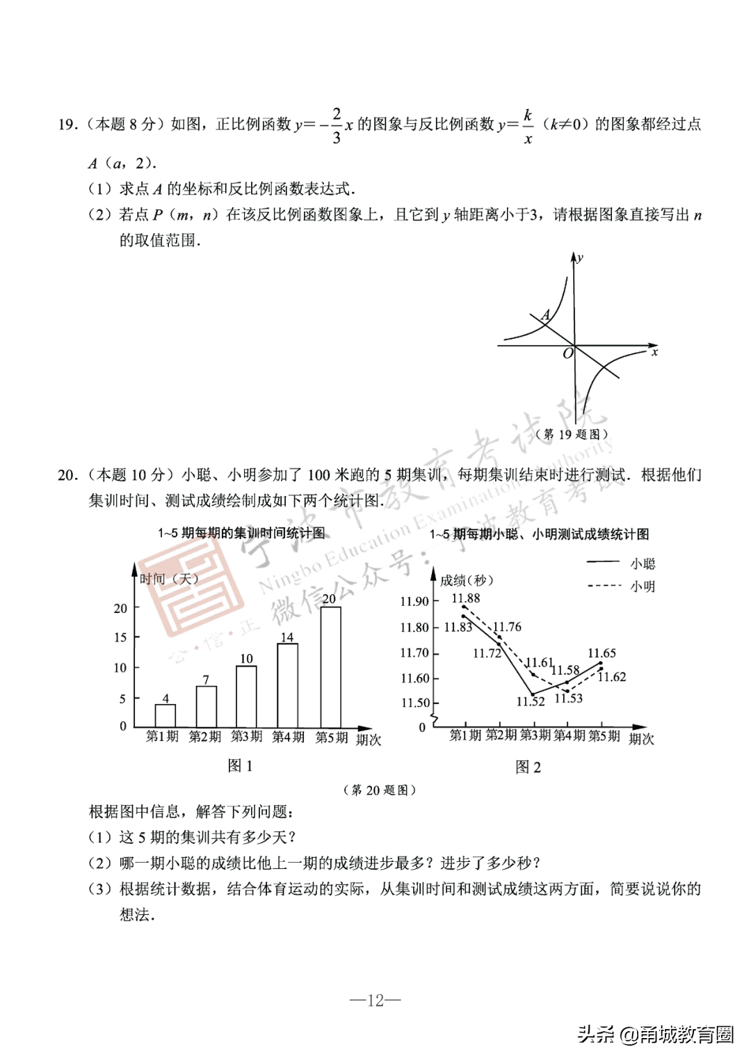 活板（《活板》知识点及对阅读）-第33张图片