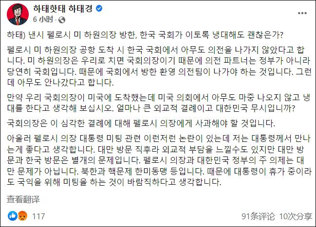 佩洛西落地后韩方无人迎接,韩媒:她“非常不快”-第4张图片 佩洛西落地后韩方无人迎接,韩媒:她“非常不快”-第4张图片