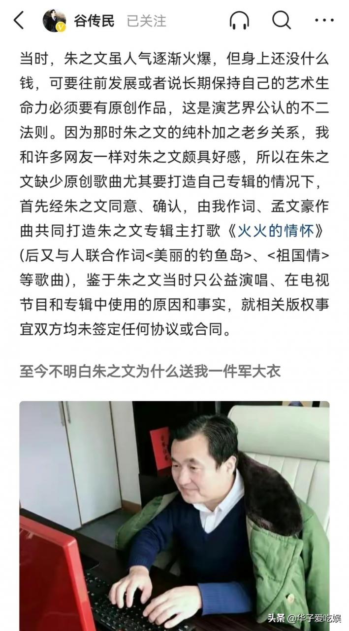 朱之文最近发生了什么事(朱之文最新真实消息摊上什么事了)-第7张图片