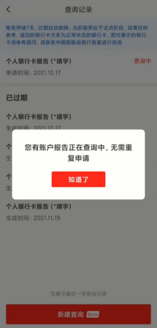 如何查看自己的银行卡号(如何查看自己的银行卡号码)-第13张图片 如何查看自己的银行卡号(如何查看自己的银行卡号码)-第13张图片