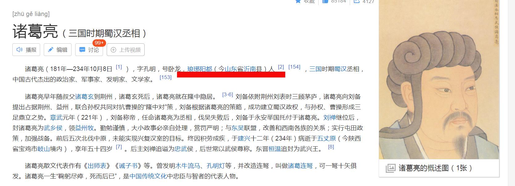 籍贯(中国人的籍贯是什么意思)-第5张图片 籍贯(中国人的籍贯是什么意思)-第5张图片