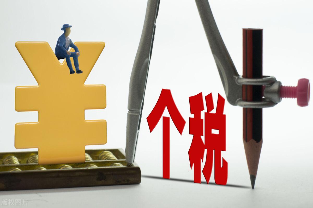 工资一万三要扣多少税(工资一万三要扣多少税个人所得税计算)-第2张图片 工资一万三要扣多少税(工资一万三要扣多少税个人所得税计算)-第2张图片