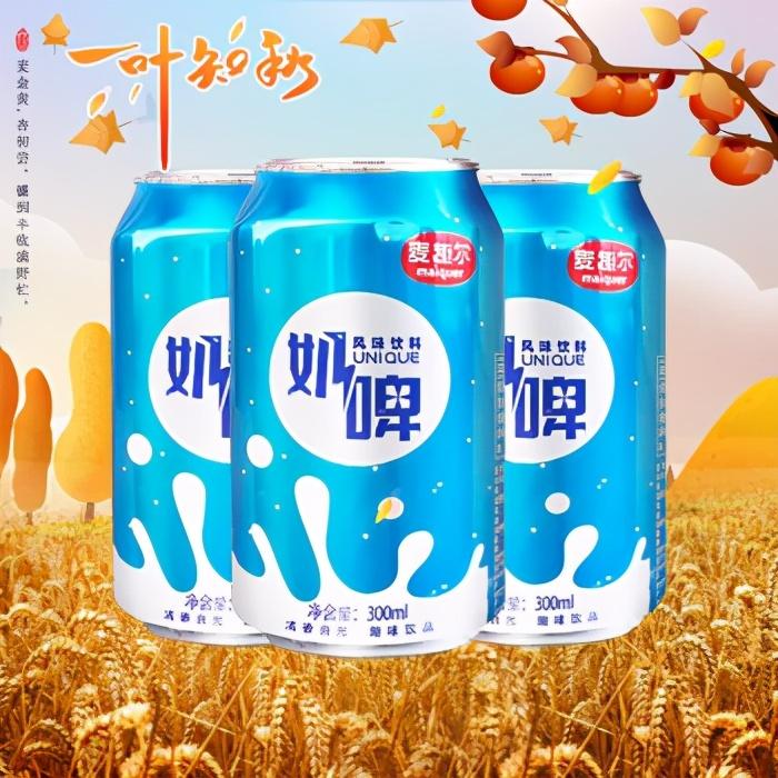 新疆奶啤是什么饮料做的（奶啤喝起来口感到底是奶还是啤酒）-第7张图片