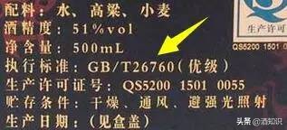 gbt27588是什么酒(gbt27588-2011属于什么酒)-第5张图片