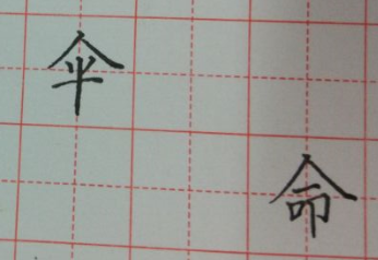 火的笔顺(小学生汉字“日田禾火”如何规范书写?)-第2张图片 火的笔顺(小学生汉字“日田禾火”如何规范书写?)-第2张图片