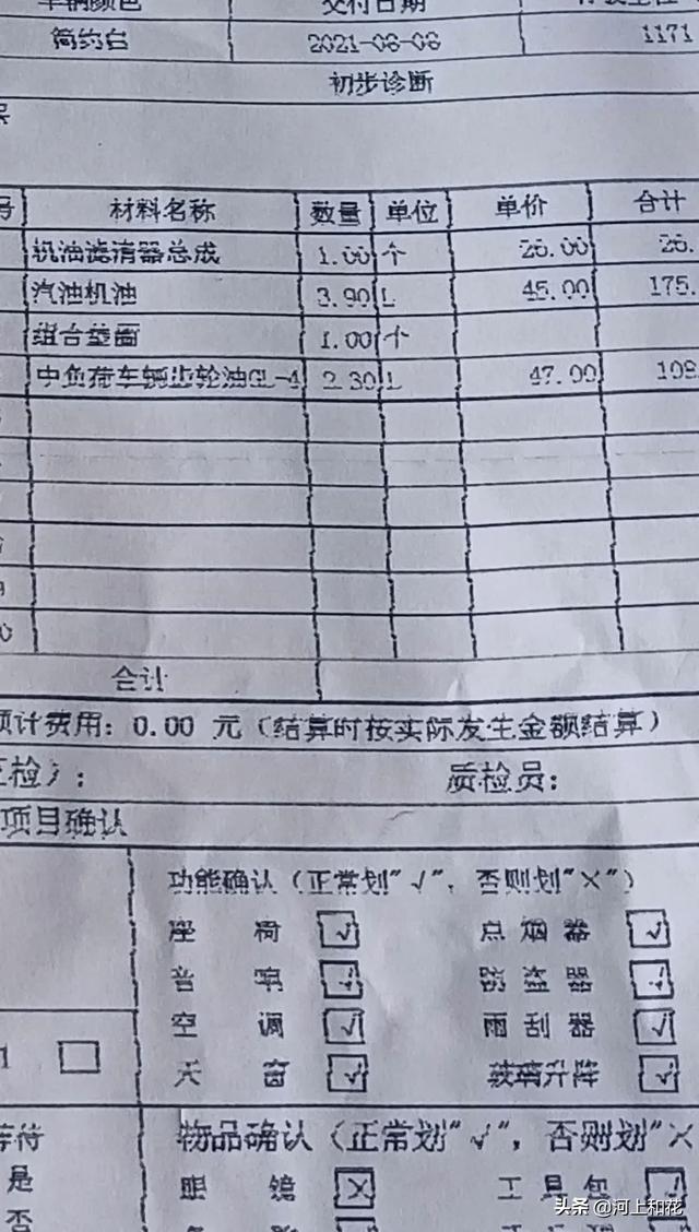 汽车换机油时为什么不要离开汽车（换机油需要车主守着吗）-第3张图片