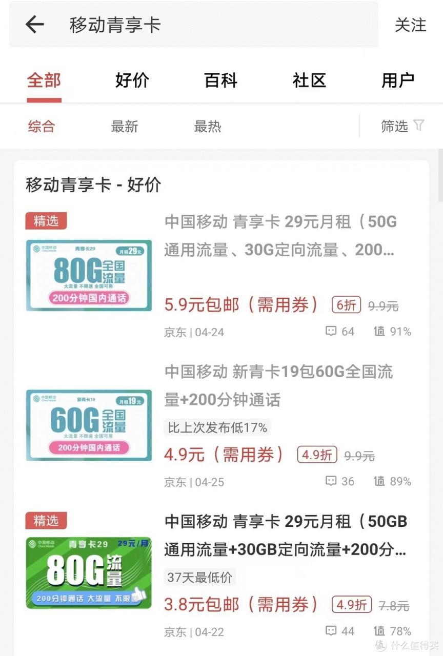 移动2022最便宜套餐大全(移动宽带2022最便宜套餐大全)-第12张图片