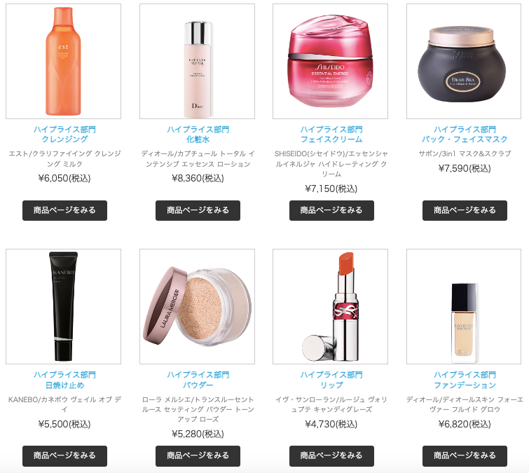 日本化妆品排行榜前十名(日本化妆品排行榜前十名)-第21张图片