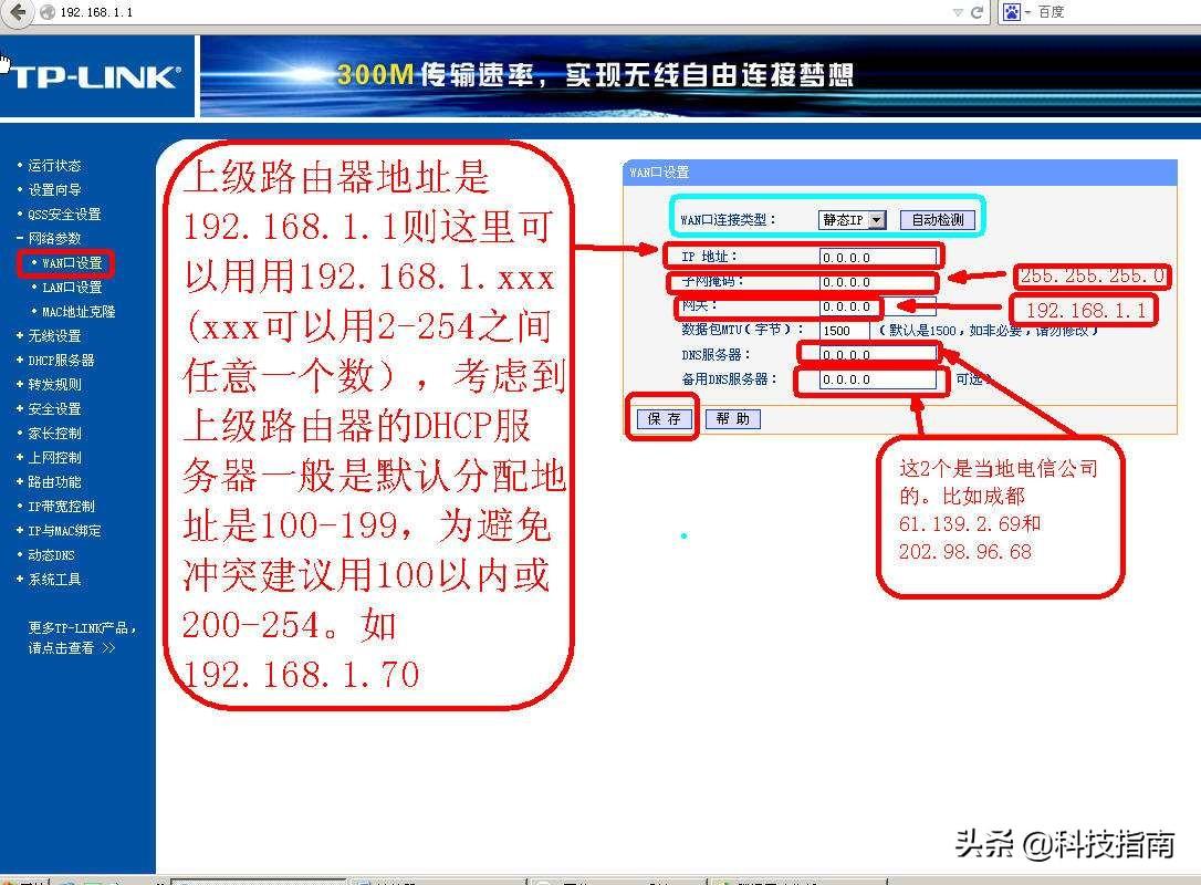 路由器已连接但无法访问互联网-第3张图片